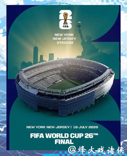 2026美加墨世界杯:迎接大力神杯新征程 2026美加墨世界杯:迎接大力神杯新征程