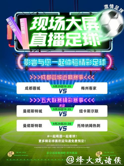 畅享2206世界杯直播尽在最佳APP推荐 畅享2206世界杯直播尽在最佳APP推荐