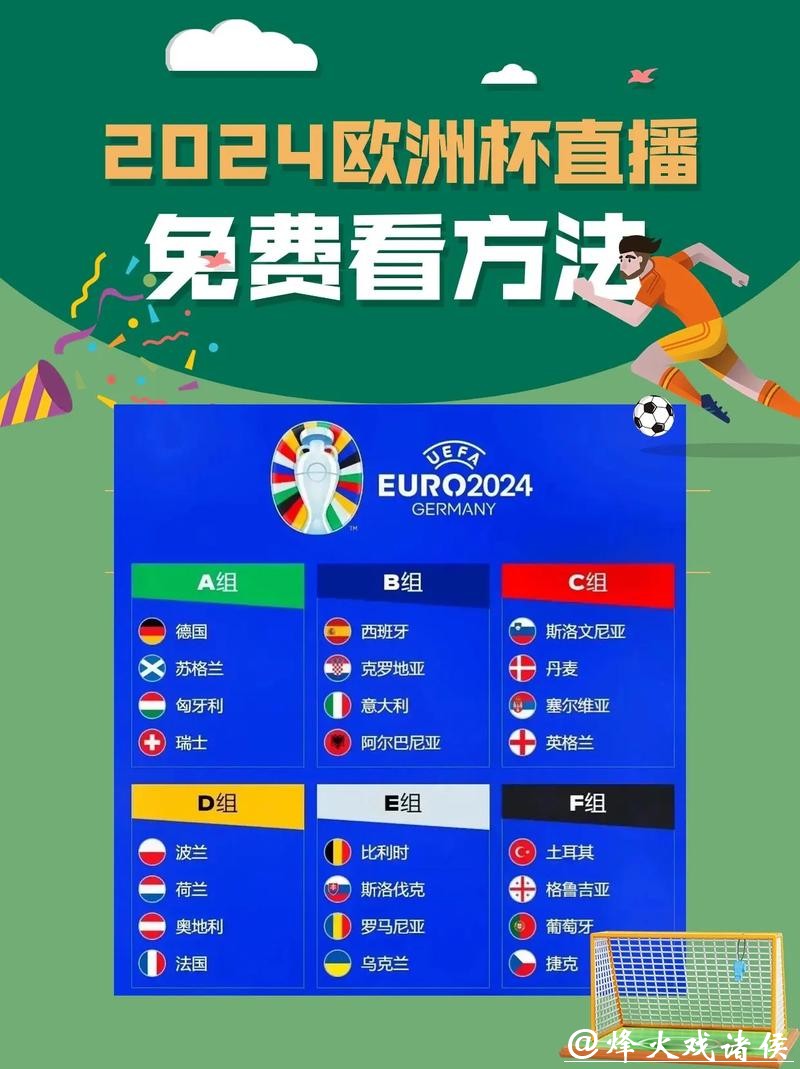 网络直播世界杯全景解析与观赛指南