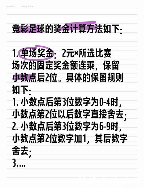 世界杯外围投注技巧深度解析 世界杯外围投注技巧深度解析